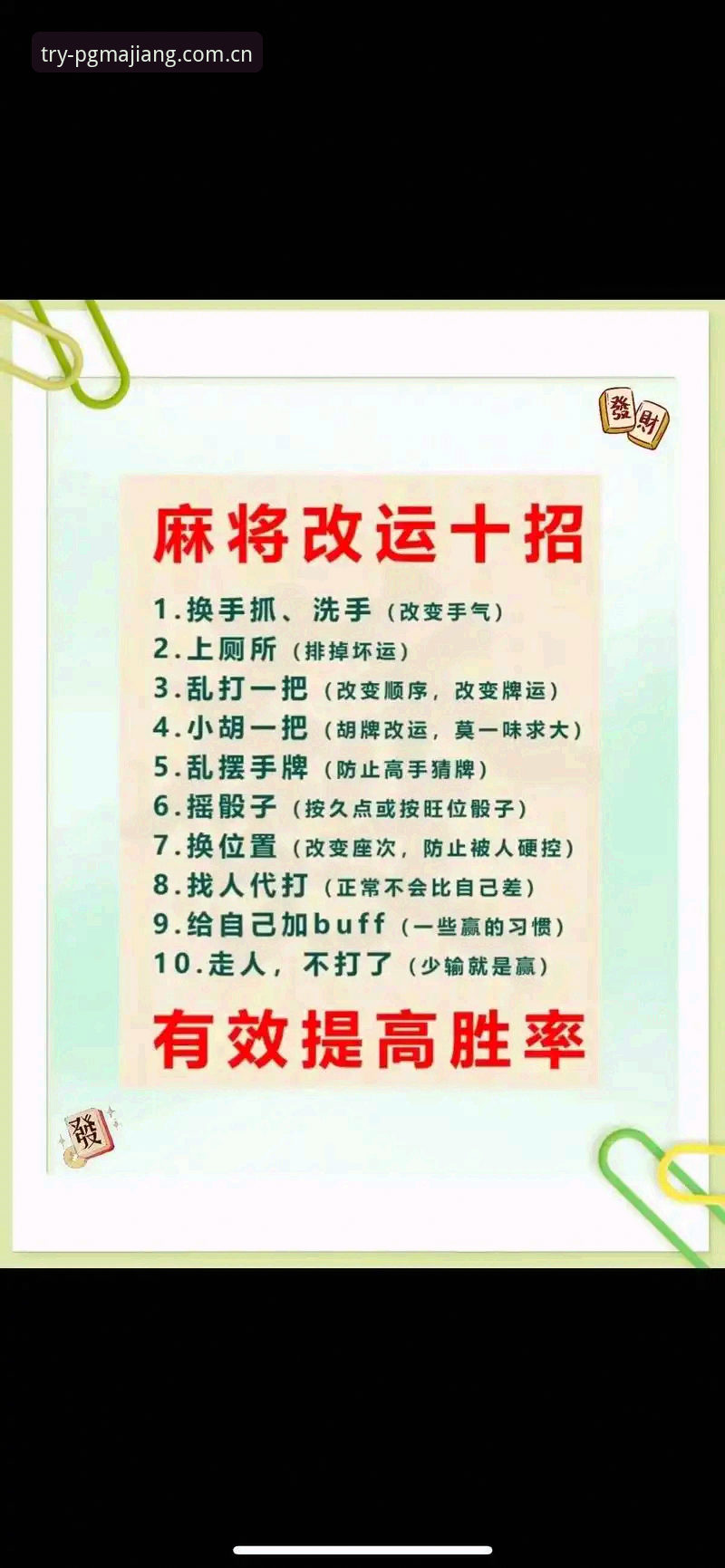 PG麻将胡了下载 PG麻将胡了下载安装教程:新手快速上手操作指南