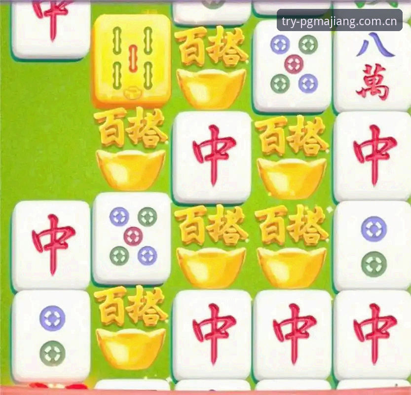 揭秘麻将胡了免费体验背后的真相：深度对比告诉你哪个平台更值得试玩